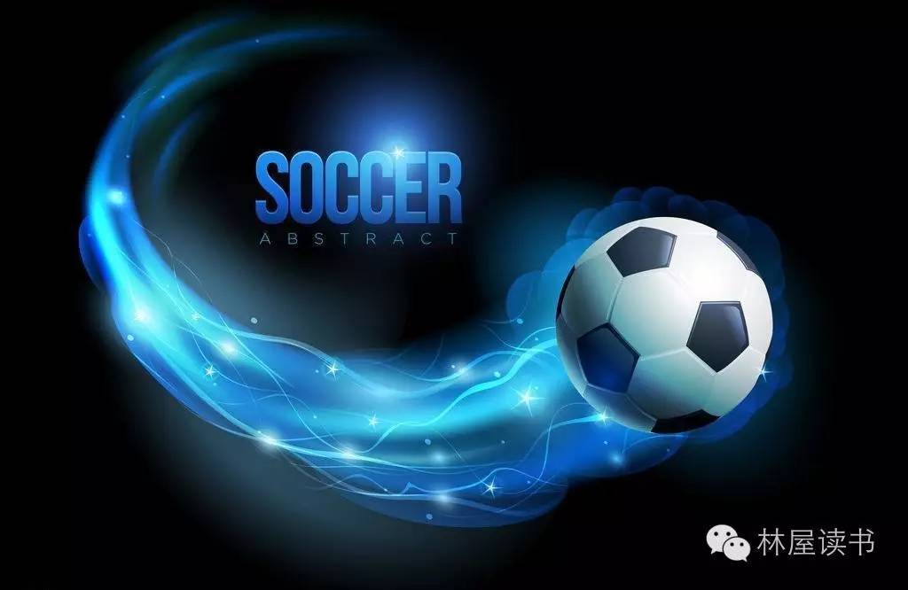 灵与肉的碰撞：古人怎么玩足球的？|林屋读书