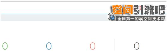 2016QQ空间认证教程：借助企鹅媒体平台认证QQ公众空间