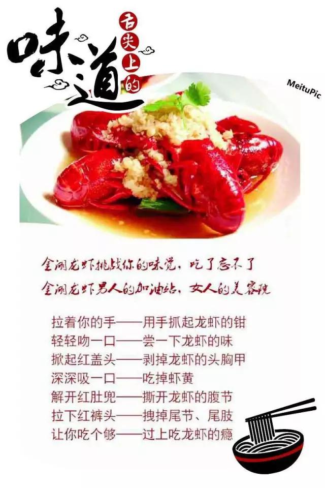 金湖龙虾正宗,金湖精品龙虾