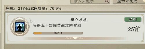 剑网3五万三到五万五资历,剑网3全成就攻略