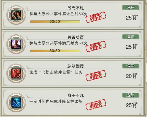 剑网3五万三到五万五资历,剑网3全成就攻略