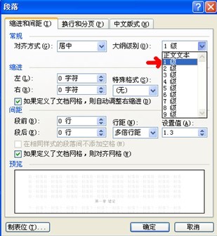 word文档如何做目录链接索引功能,如何快速给word文档建目录