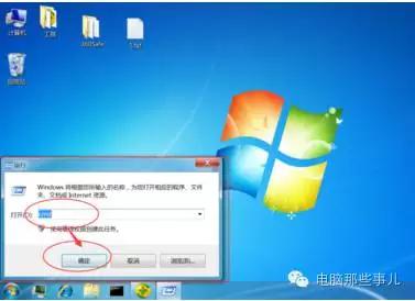win7设置电脑每日定时关机,台式电脑定时关机怎么设置