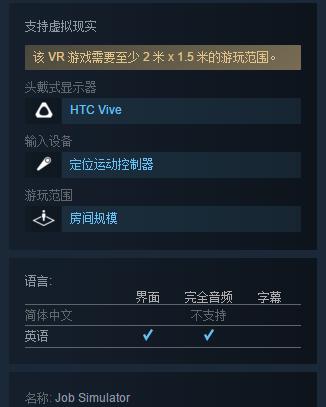steamvr秋季特惠推荐,vivesteam游戏