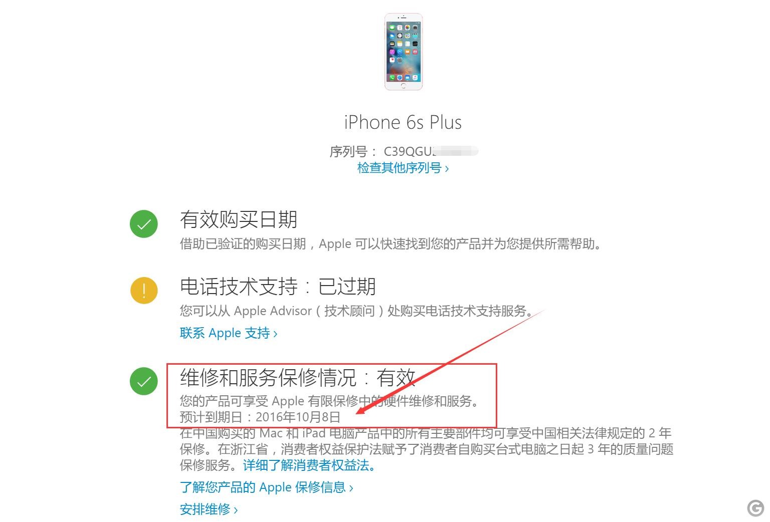 怎样不激活苹果检验是否翻新,翻新iphone可以激活吗