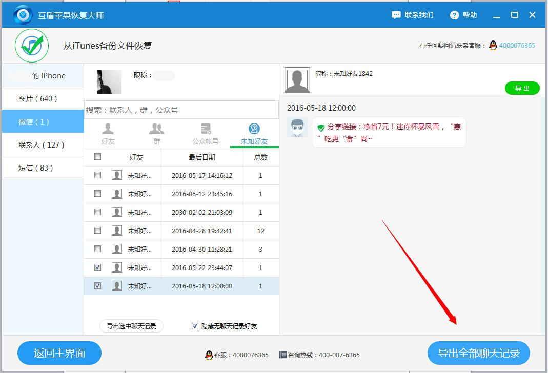 微信被封聊天记录怎么导出来,微信里的聊天记录怎么导出来