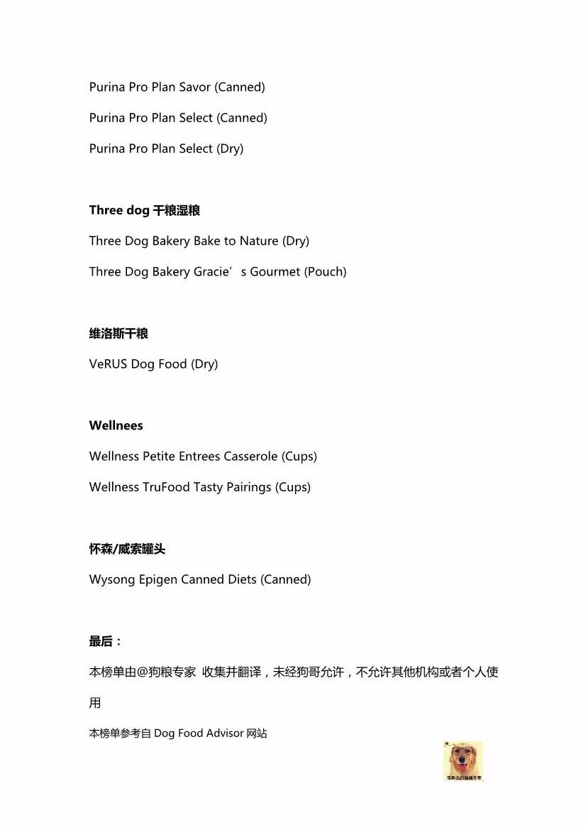 狗粮外国测评推荐哪个品牌,美国狗粮排名平价狗粮