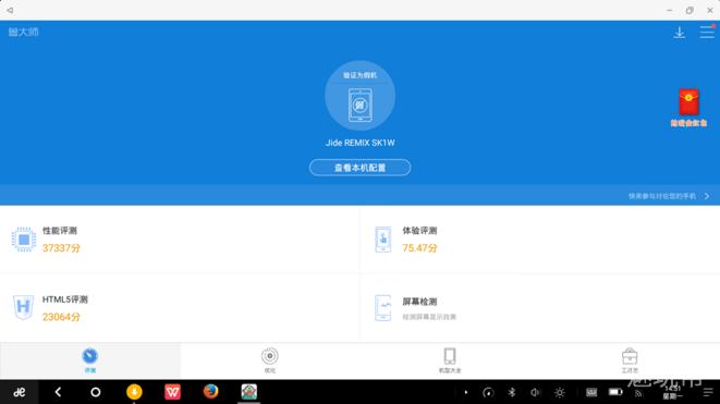 娱乐办公两相宜：Remix不仅是安卓
