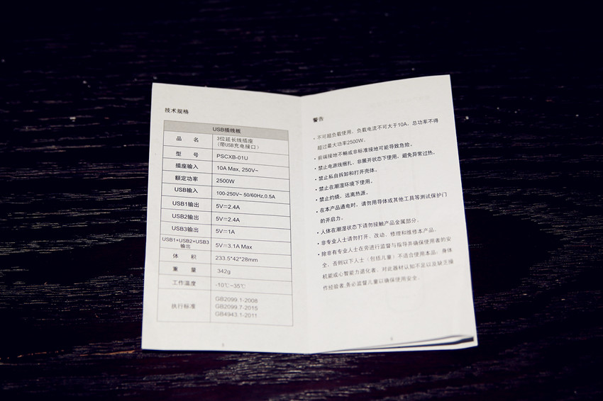 品胜插排难插,品胜插排好不