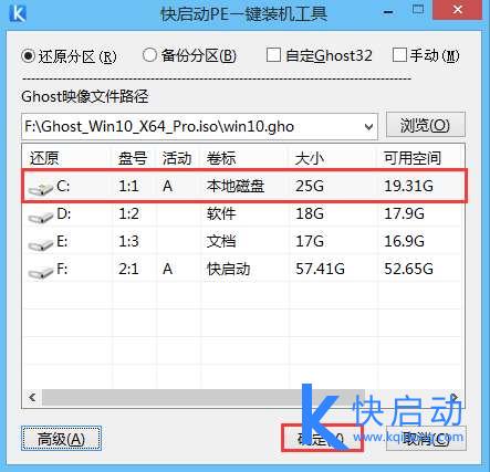 uefi模式安装win10详细教程,微星主板uefi模式安装win10