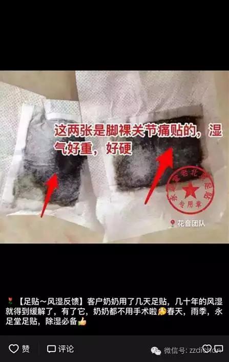 探店|被微商绑架的朋友圈