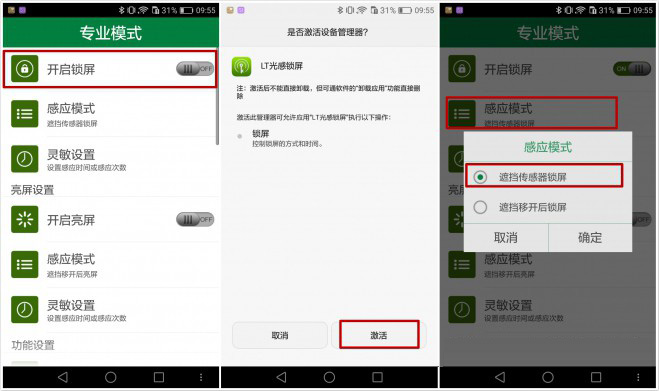 华为手机怎么样锁屏最快,华为手机独特的锁屏方式