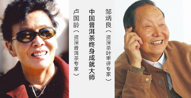 邹炳良60周年纪念普洱茶,邹炳良老同志普洱熟茶代表作