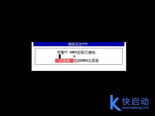 u启动pe系统密码清除工具怎么用,u启动pe怎么清除电脑开机密码