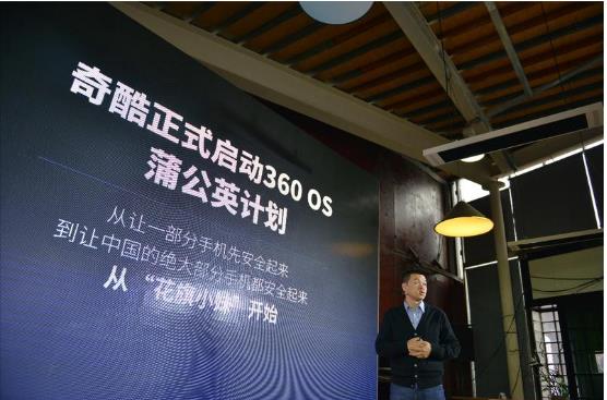 周鸿祎说360手机,周鸿祎谈360手机