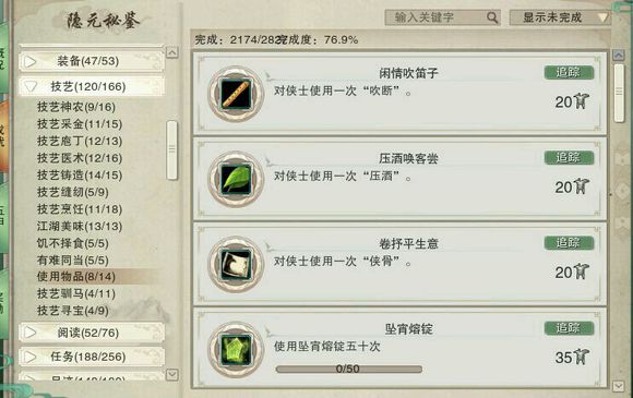 剑网3五万三到五万五资历,剑网3全成就攻略