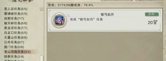 剑网3五万三到五万五资历,剑网3全成就攻略