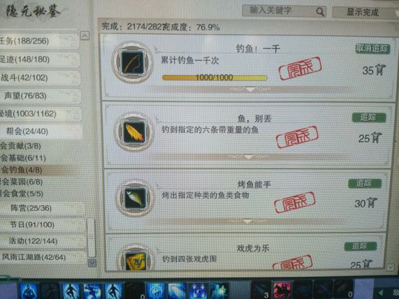 剑网3五万三到五万五资历,剑网3全成就攻略