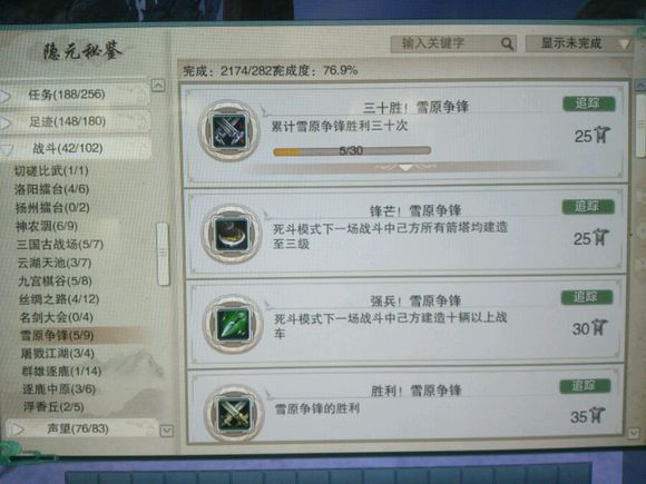 剑网3五万三到五万五资历,剑网3全成就攻略