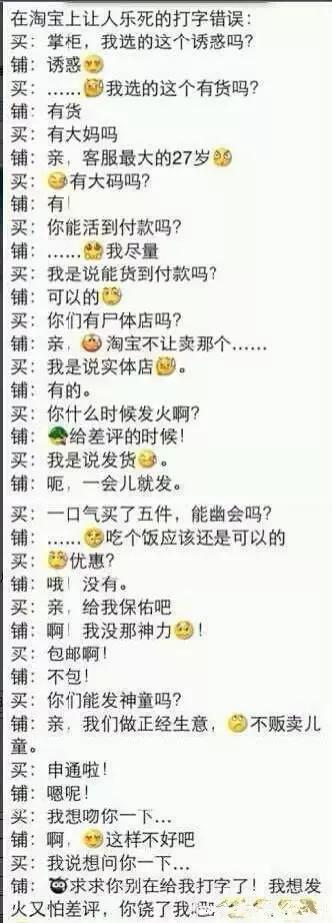 输入法引出的搞笑事件,盘点语音输入法最搞笑