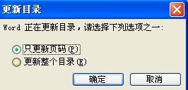 word文档如何做目录链接索引功能,如何快速给word文档建目录