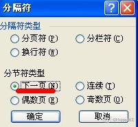 word文档如何做目录链接索引功能,如何快速给word文档建目录