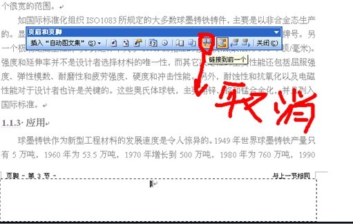 word文档如何做目录链接索引功能,如何快速给word文档建目录
