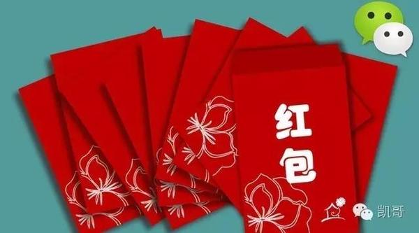 为什么周末那么多人给我发红包,你为什么要给你发红包