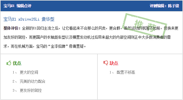 宝马x12016款xdrive20i豪华型,2020款全新宝马x1xdrive25li