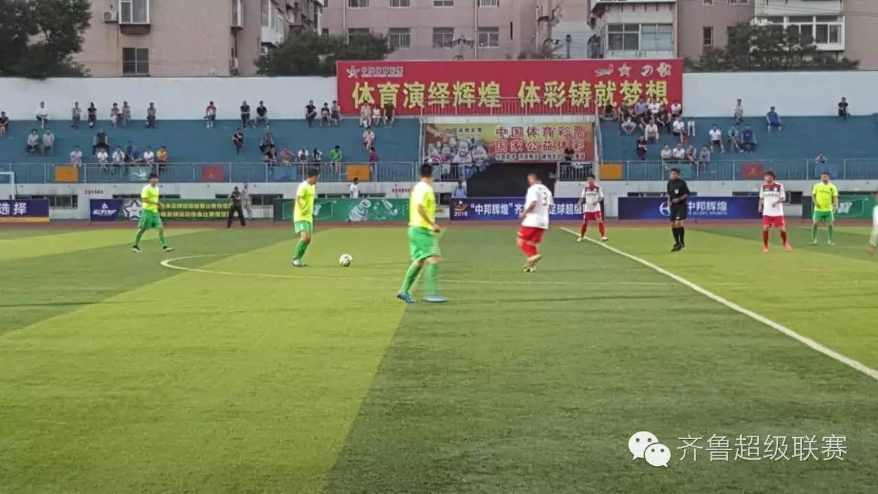 2023齐鲁超级联赛,2017齐鲁足球联赛