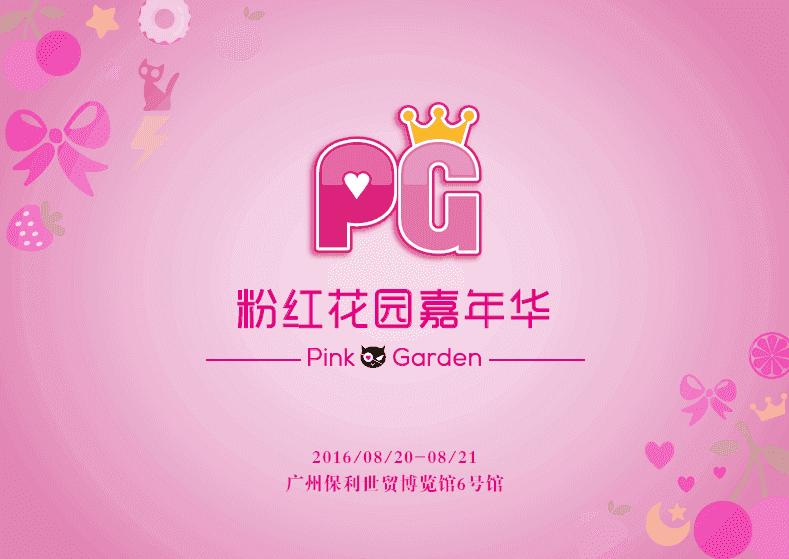 打碎漫展僵化形态，女性市场饥渴难耐