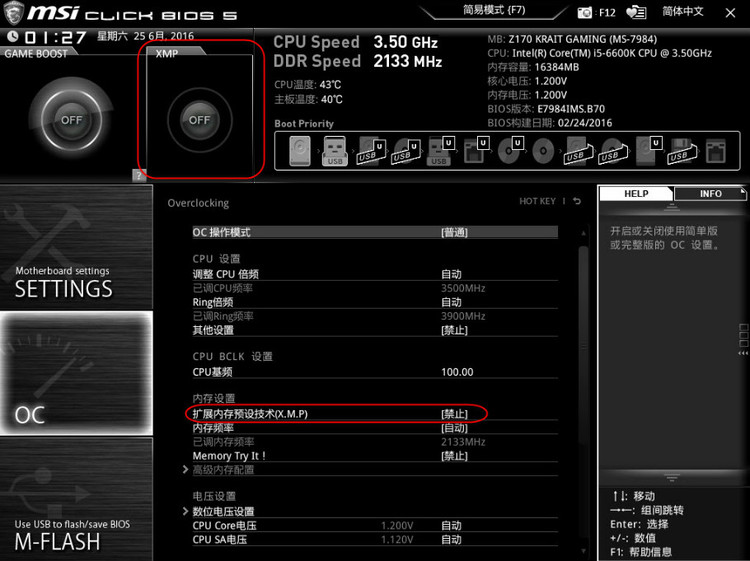 内存xmp怎么关,内存开xmp还是不开好