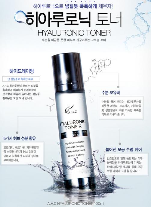 ahc玻尿酸b5是什么样的,ahcb5玻尿酸水辣眼睛是因为什么