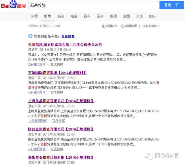 陆金所、宜信、人人贷等P2P平台遭遇黑客手段恶意*绑捆**推广