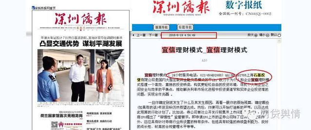 陆金所、宜信、人人贷等P2P平台遭遇黑客手段恶意*绑捆**推广