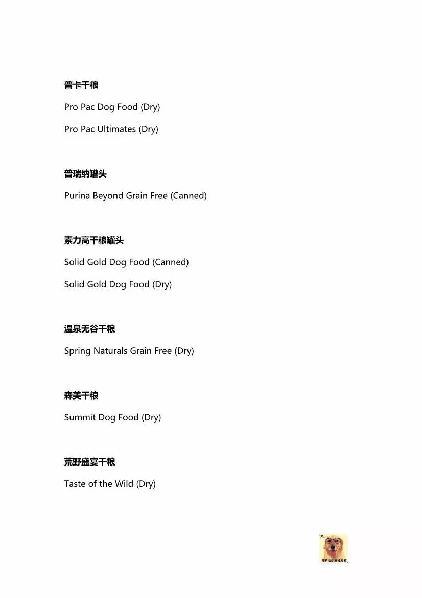 狗粮外国测评推荐哪个品牌,美国狗粮排名平价狗粮