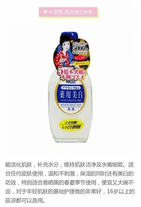 日本水乳平价排行榜前十名,日本什么牌子的水乳平价好用