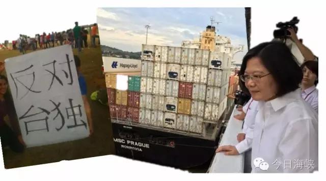 “重要位置”观礼靠P图？蔡英文“外交首秀”尴尬不止一点点