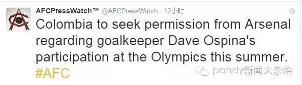 阿森纳有意转攻伊萨克,阿森纳最新引援马尔基尼奥斯