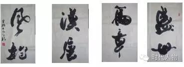 80后书法家创作《建*党**赋》献礼建*党**95周年