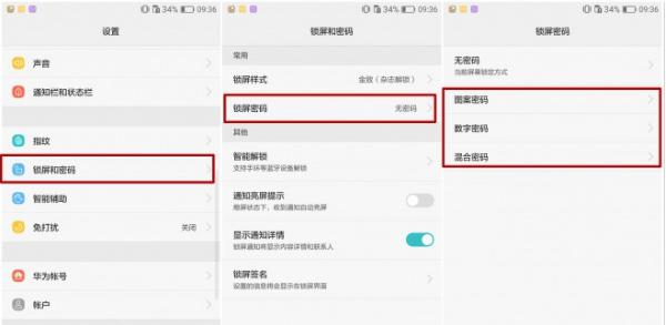 华为手机怎么样锁屏最快,华为手机独特的锁屏方式