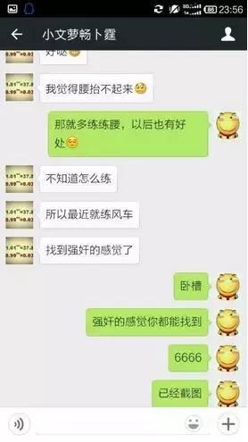 输入法引出的搞笑事件,盘点语音输入法最搞笑