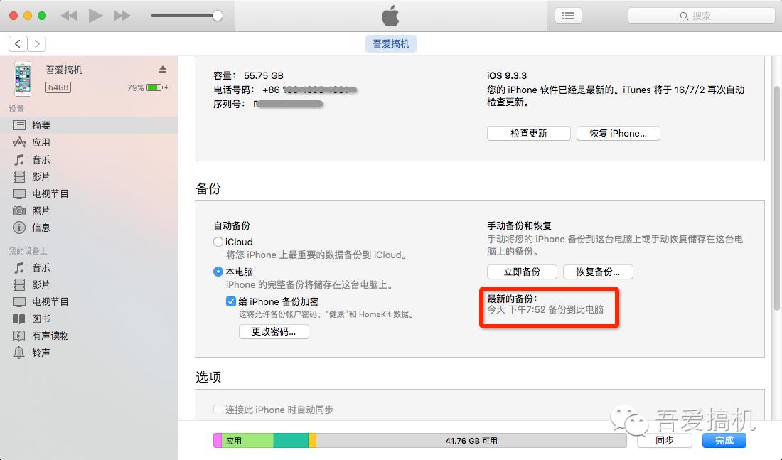 怎么恢复iphone的备份数据,iphone手机数据备份到电脑