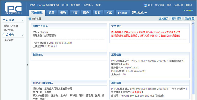 源码建网站的详细步骤,免费建网站开源代码