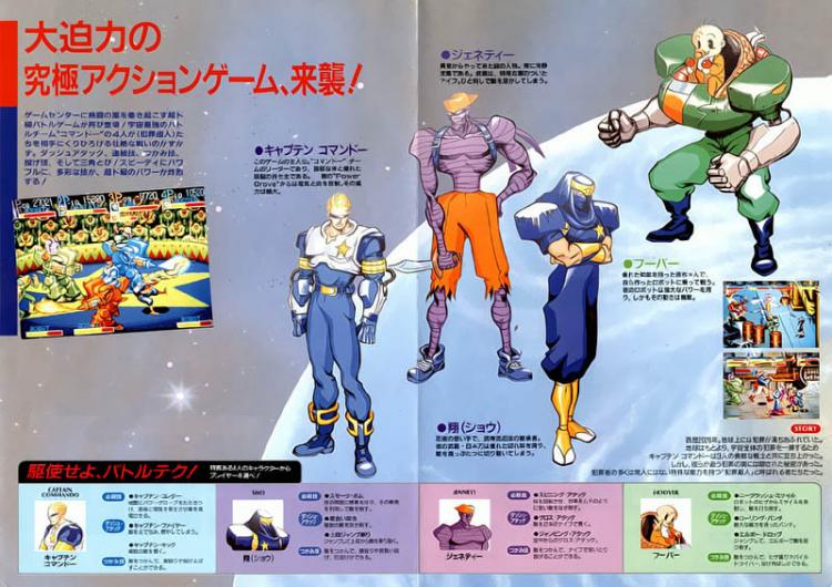 街机游戏名将人物大全,街机游戏战斗回忆录