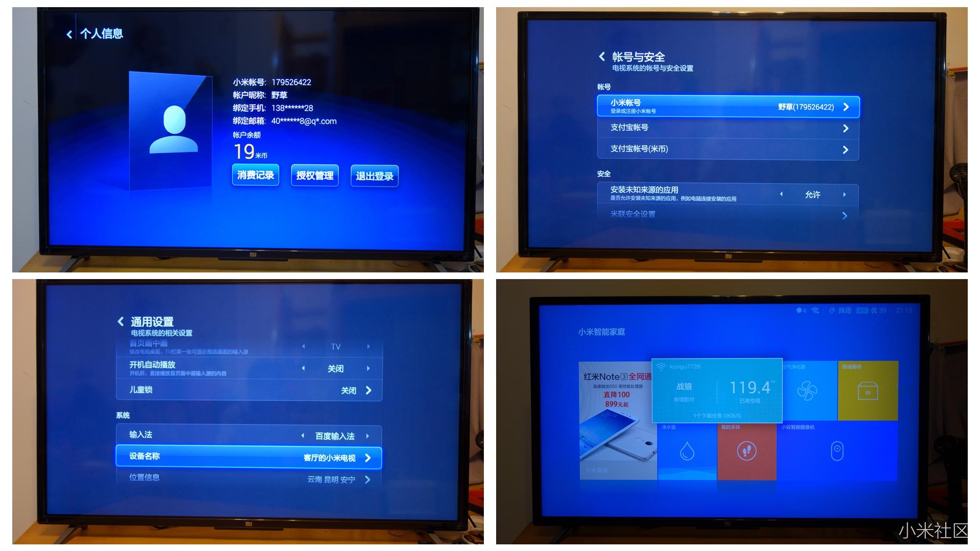 小米电视4和小米电视2哪个画质好,小米电视240寸