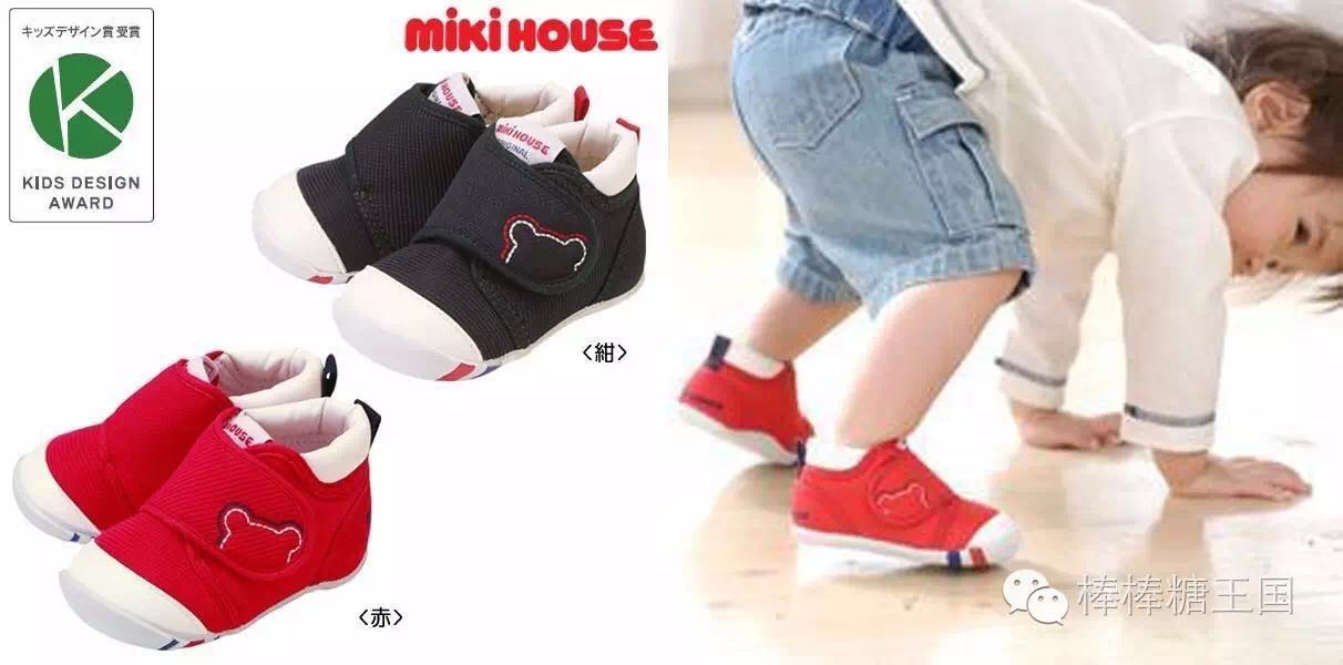 为啥给宝宝买鞋首选MIKIHOUSE？