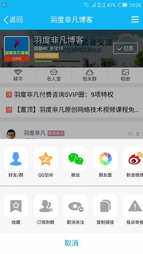 新版手机QQ中的兴趣部落如何关联QQ群？