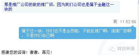 陆金所、宜信、人人贷等P2P平台遭遇黑客手段恶意*绑捆**推广