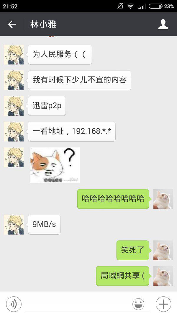 中国互联网趣谈,互联网趣谈